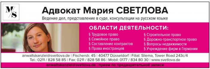 Мария Светлова - адвокат по трудовому, семейному праву...