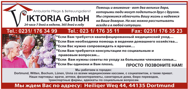 Viktoria GmbH Ambulante Pflege & Betreuungsdienst - Pflegeamt / Pflegedienst