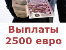 Выплаты из Фонда для смягчения тяжелых случаев