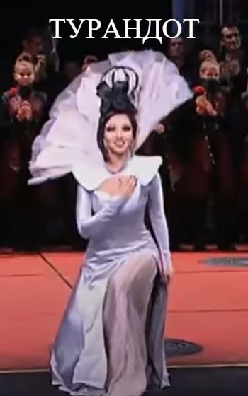 Турандот