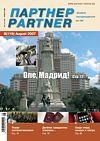 Журнал «ПАРТНЕР»