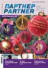 Журнал «ПАРТНЕР»