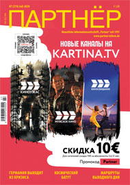 Журнал «ПАРТНЕР»