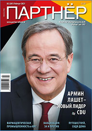 Журнал «ПАРТНЕР»