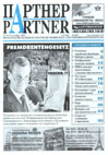Журнал «ПАРТНЕР»