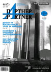 Журнал «ПАРТНЕР»