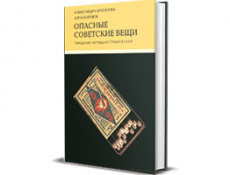 Как мы придумываем мифы и анекдоты