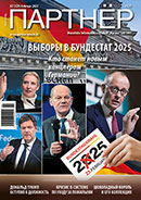 Partner Februar 2025