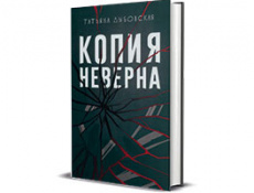 Время читать. Доппельгангеры ищут оригиналы