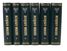 «Мир вам!»: Шолом-Алейхем и мир, который не вернётся