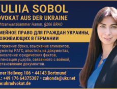 Украинский онлайн брак и немецкая бюрократия Украинский онлайн брак и немецкая бюрократия