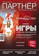 Partner September 2024