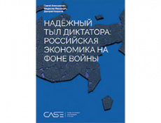 Российская экономика на фоне войны